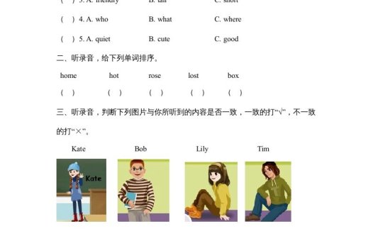 四年级英语上册课时测评Unit3MyFriends-PartA阶段复习训练(人教PEP)