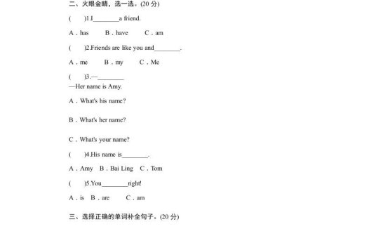 四年级英语上册课时测评Unit3MyFriends-PartB练习及答案(2)(人教PEP)