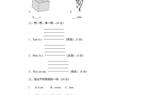 四年级英语上册课时测评Unit3MyFriends-PartB练习及答案(3)(人教PEP)