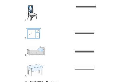 四年级英语上册课时测评Unit4MyHome-PartB练习及答案(3)(人教PEP)