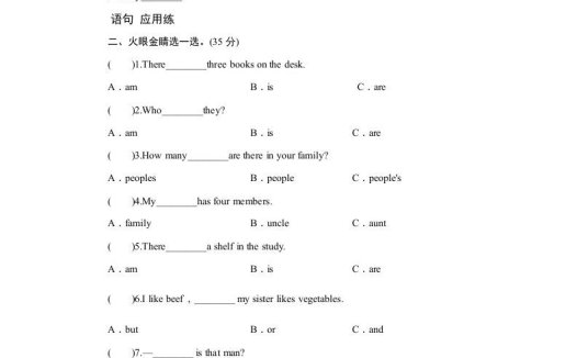 四年级英语上册课时测评Unit6Meetmyfamily-PartA练习及答案(2)(人教PEP)