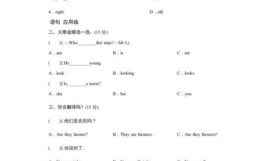 四年级英语上册课时测评Unit6Meetmyfamily-PartB练习及答案(2)(人教PEP)