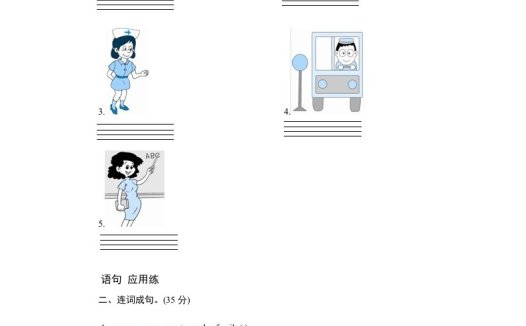 四年级英语上册课时测评Unit6Meetmyfamily-PartB练习及答案(3)(人教PEP)