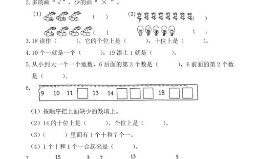 幼升小数学新一年级入学测试卷