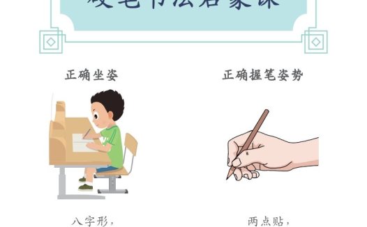 硬笔书法字帖全集(A4纸打印)