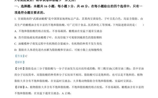 2024年高考生物试卷（甘肃）（含答案）