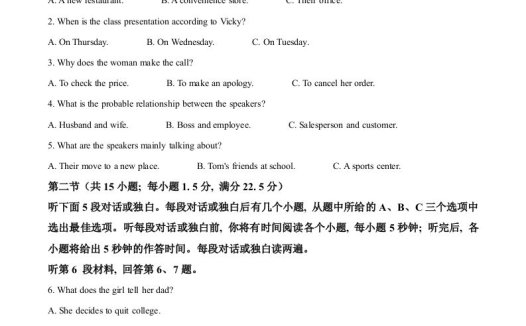 2024年高考英语试卷（全国甲卷）（空白卷）