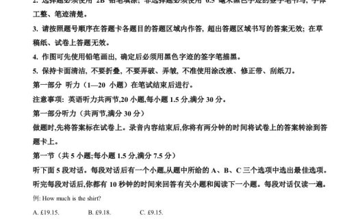 2024年高考英语试卷（新课标Ⅱ卷）（含答案）