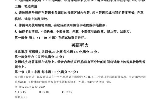 2024年高考英语试卷（新课标Ⅱ卷）（空白卷）