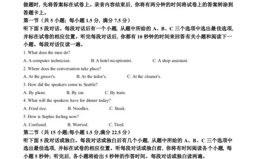 2024年高考英语试卷（浙江）（1月）（含答案）
