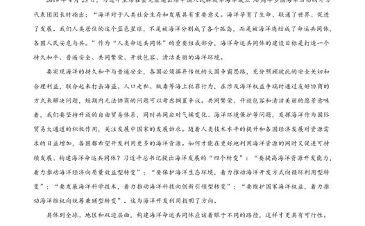 2024年高考语文试卷（全国甲卷）（空白卷）