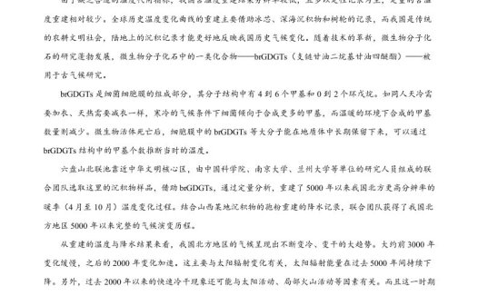 2024年高考语文试卷（北京）（含答案）