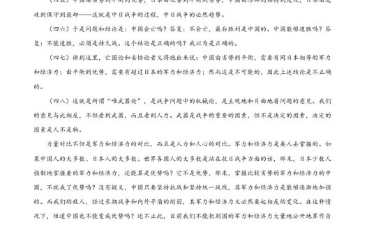 2024年高考语文试卷（新课标Ⅰ卷）（含答案）