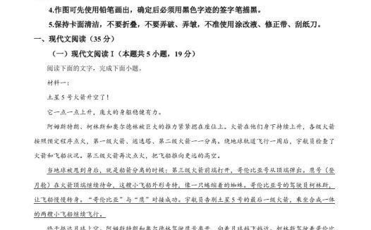 2024年高考语文试卷（新课标Ⅱ卷）（空白卷）