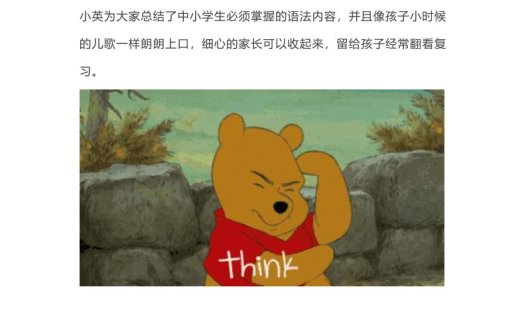 小学英语语法分类大全（精选内部资料）