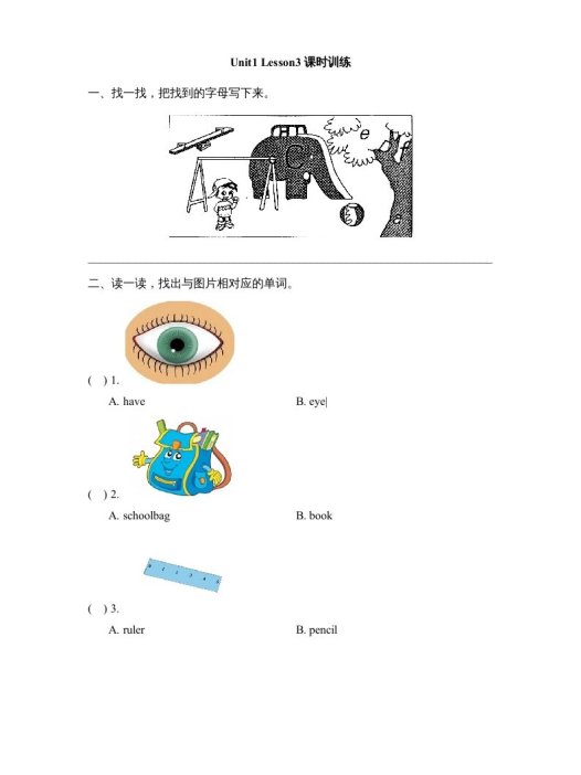 一年级英语上册Unit1_Lesson3课时训练（人教一起点）