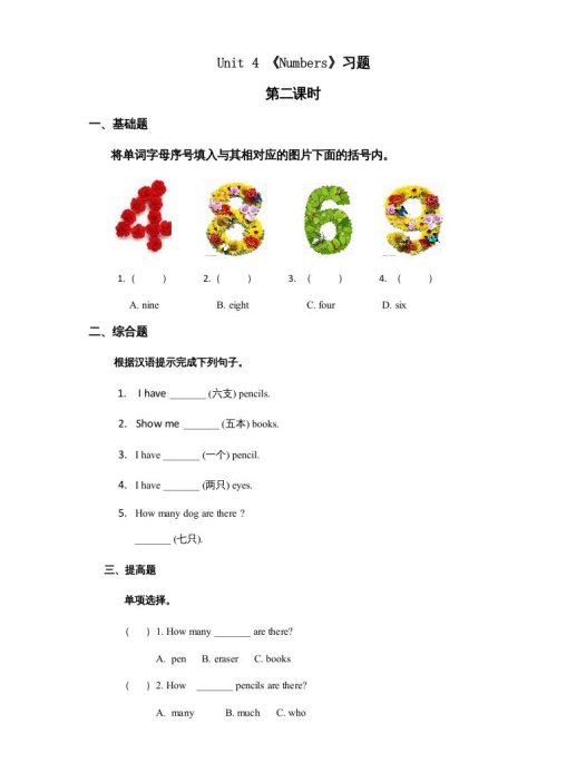 一年级英语上册Unit4习题第2课时(人教一起点)