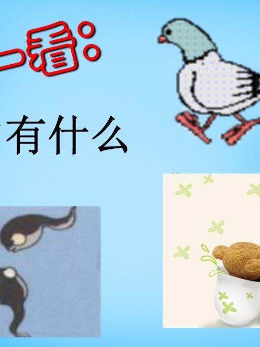 一年级语文上册5.gkh课件1（部编版）