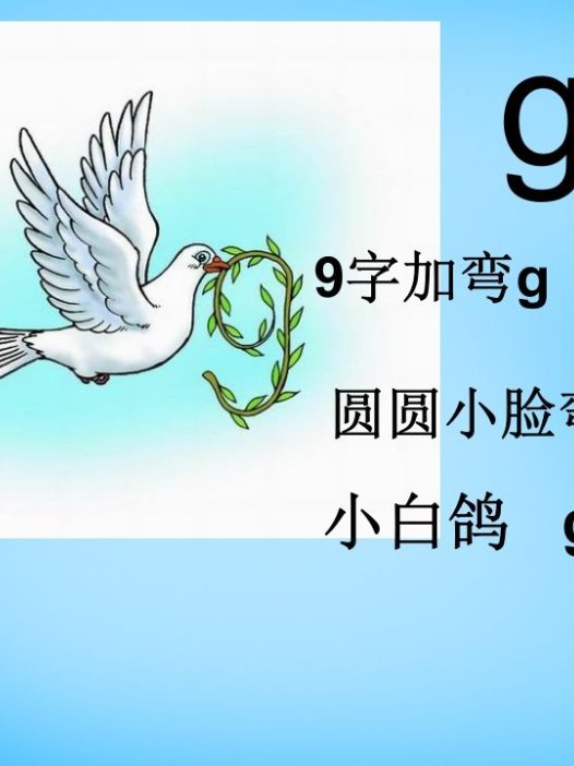 一年级语文上册5.gkh课件3（部编版）