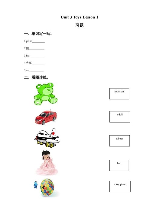 一年级英语上册Unit3ToysLesson1习题（人教一起点）
