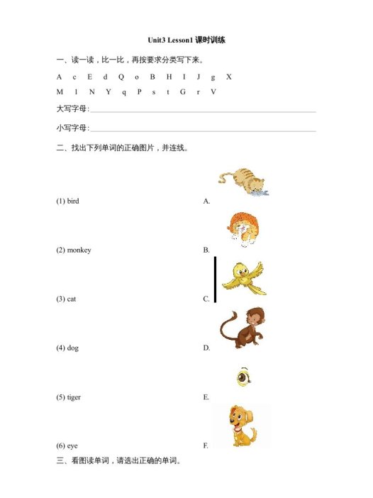一年级英语上册Unit3_Lesson1课时训练（人教一起点）