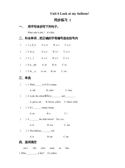 一年级英语上册Unit6Lookatmyballoon!同步练习1（人教一起点）
