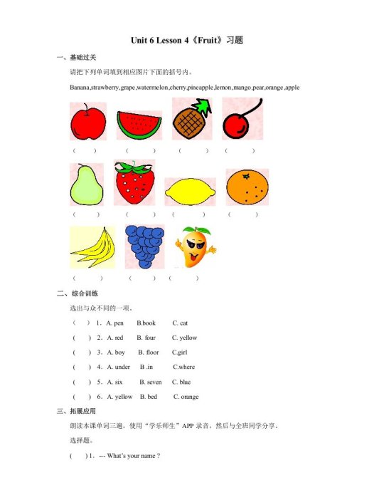 一年级英语上册Unit6习题(6)（人教一起点）