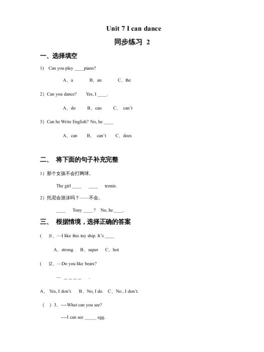 一年级英语上册Unit7Icandance同步练习2（人教一起点）