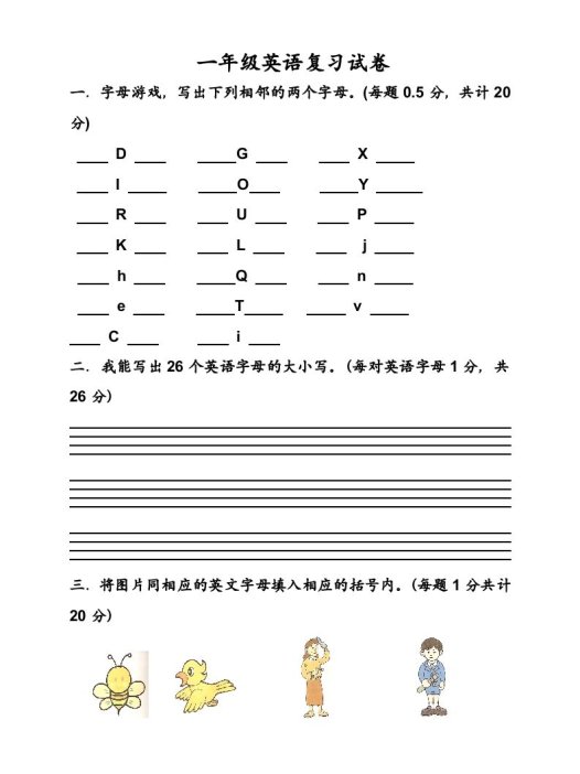 一年级英语上册期末测试卷(11)（人教一起点）