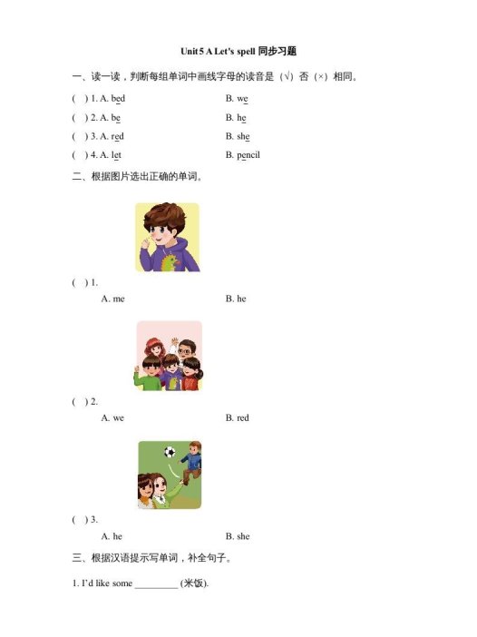 三年级英语上册Unit5_A_Let’s_learn同步习题(2)（人教版一起点）