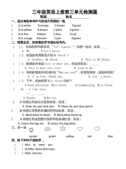 三年级英语上册单元测试-Unit3-无答案（人教PEP）