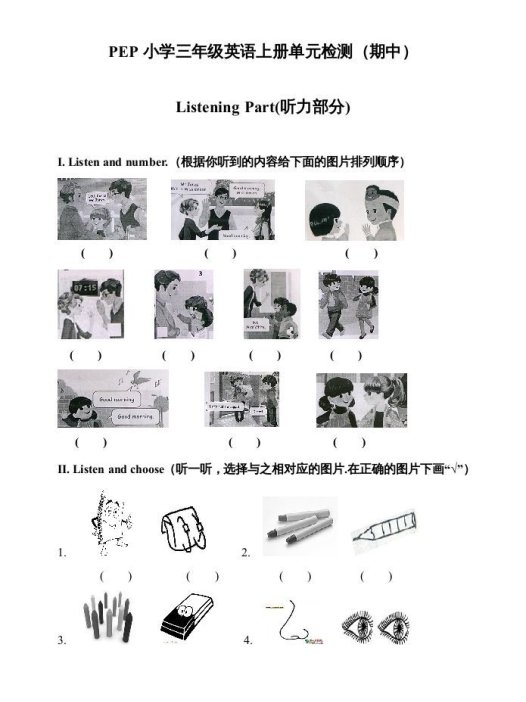 三年级英语上册期中测试题3（含听力材料）（人教PEP）
