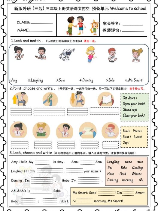 新版外研版（三起）三上英语U1-U6课文挖空专项训练附答案