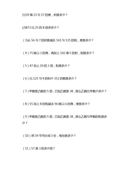 三上数学-期末列式计算专项