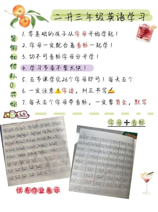 三上英语【音标、音素、自然拼读】