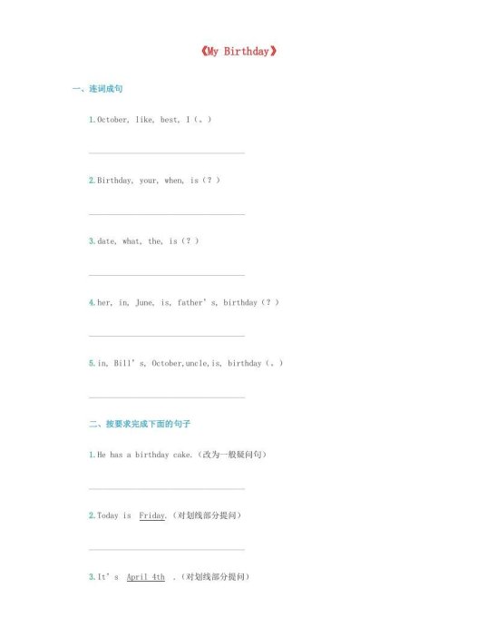 三年级英语上册《Unit6Birthday》同步练习(无答案)(人教版一起点)