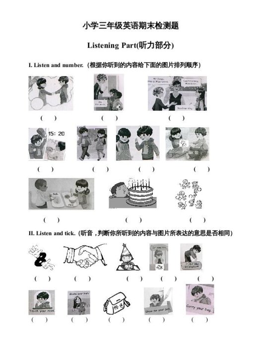 三年级英语上册期末测试题1(含听力材料)(人教PEP)