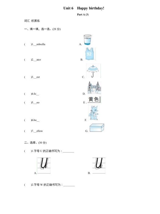 三年级英语上册课时测评unit6Happybirthday-PartA练习及答案(3)（人教PEP）