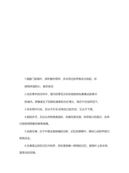 三年级（上）语文100个满分作文中的优美句子