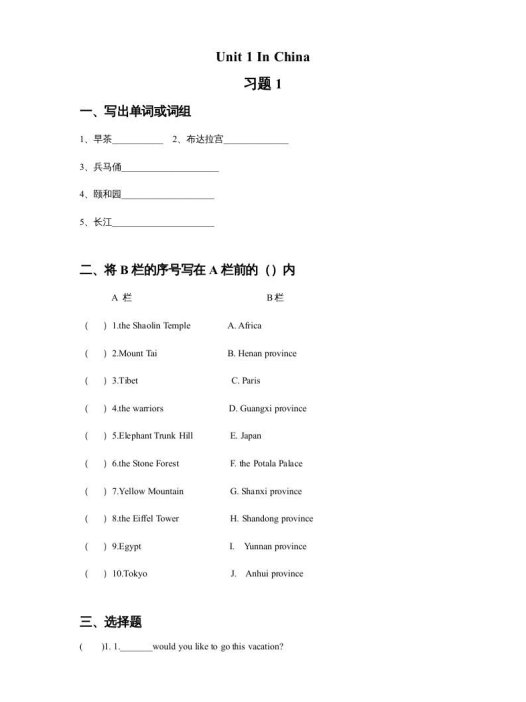 六年级英语上册Unit1InChina习题1(人教版一起点)