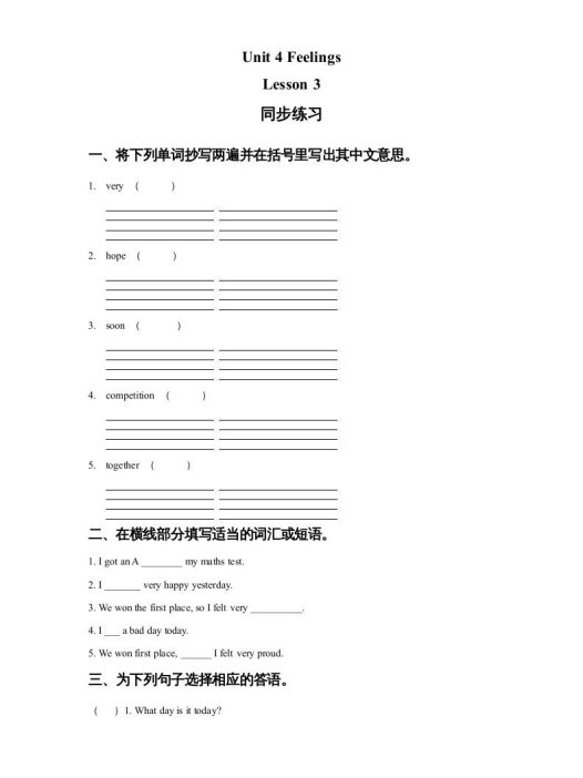 六年级英语上册Unit4FeelingslLesson3同步练习2（人教版一起点）