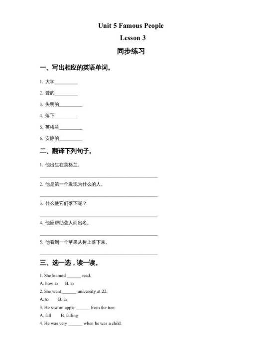 六年级英语上册Unit5FamousPeopleLesson3同步练习1(人教版一起点)