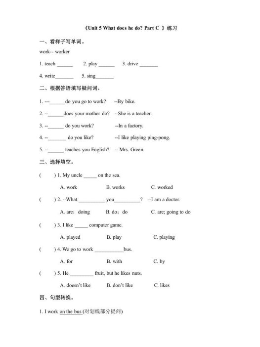 六年级英语上册Unit5whatdoeshedopartC(秋)(人教版PEP)