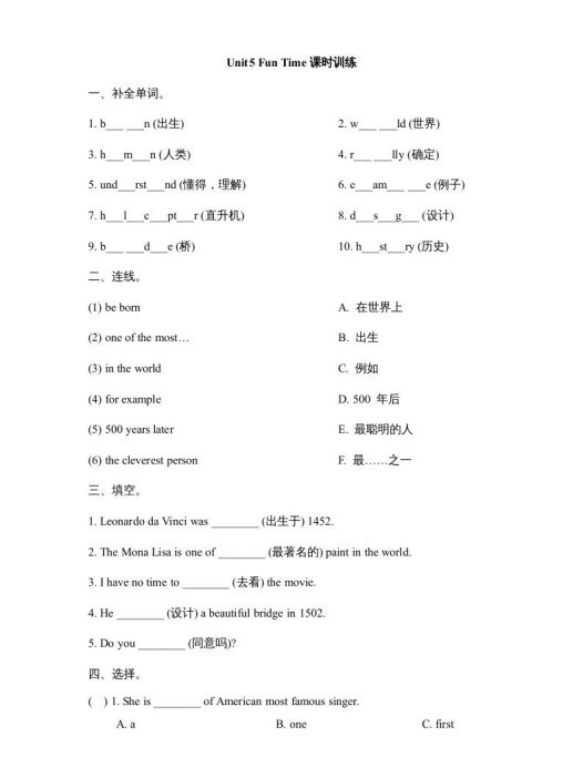六年级英语上册Unit5_Fun_Time课时训练（人教版一起点）