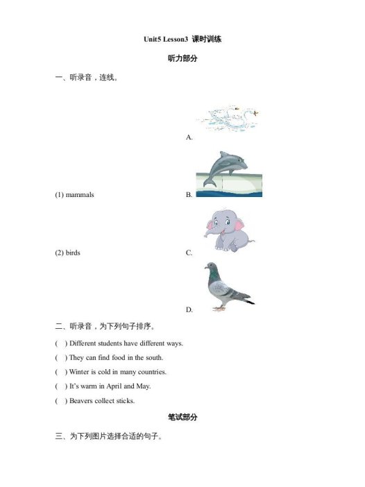 六年级英语上册Unit5_Lesson3_课时训练(人教版一起点)