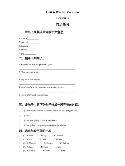六年级英语上册Unit6WinterVacationLesson3同步练习3(人教版一起点)