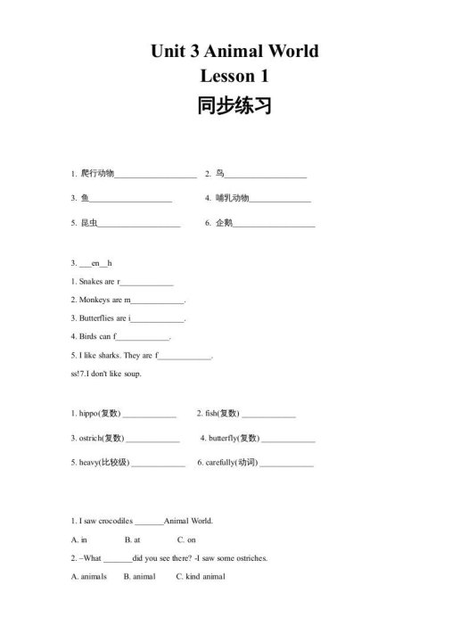 六年级英语上册同步练习Unit3Leson1(人教版一起点)