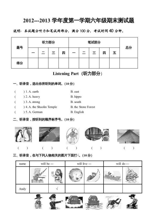 六年级英语上册期末试题及答案(人教版一起点)