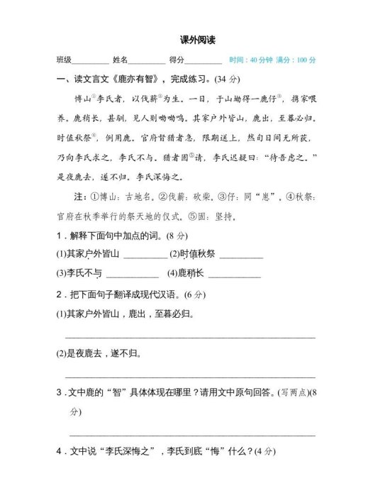 六年级语文上册课外阅读（部编版）