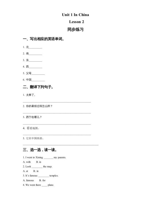 六年级英语上册Unit1InChinaLeson2同步练习1(人教版一起点)